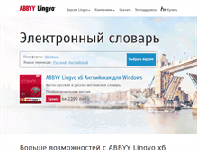 Tablet Screenshot of lingvo.ru