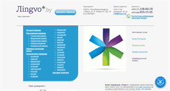 Desktop Screenshot of lingvo.by