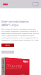 Mobile Screenshot of lingvo.ua