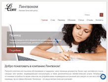 Tablet Screenshot of lingvo.com.ua